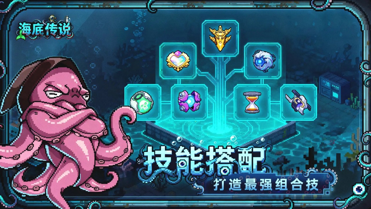 海底传说模拟器哪个好用 海底传说模拟器推荐下载图片_7