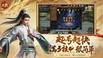 天龍八部歸來(lái)PC圖片_3