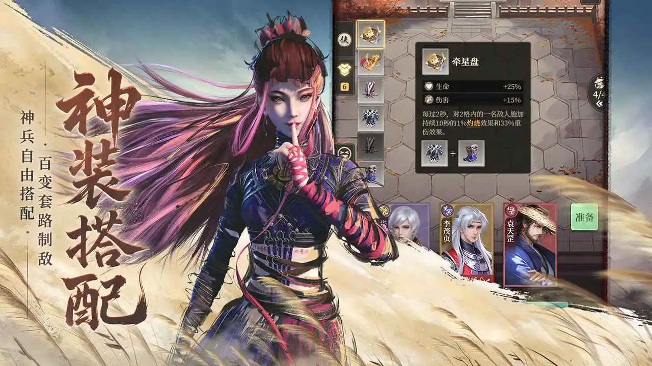 画江湖之杯莫停H5图片