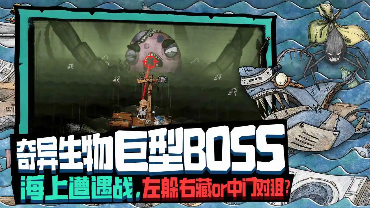 破烂水手图片