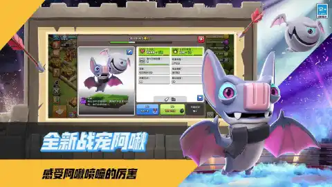 部落冲突图片_4