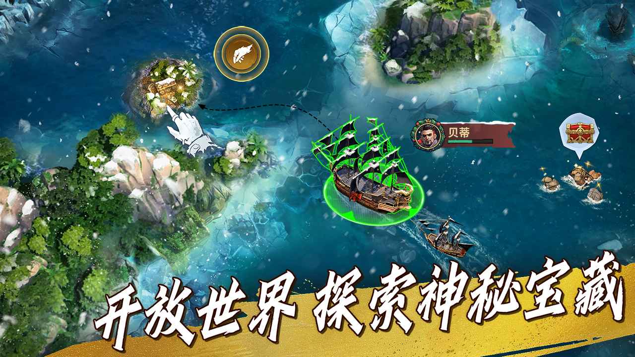 自由海域啟航圖片_5