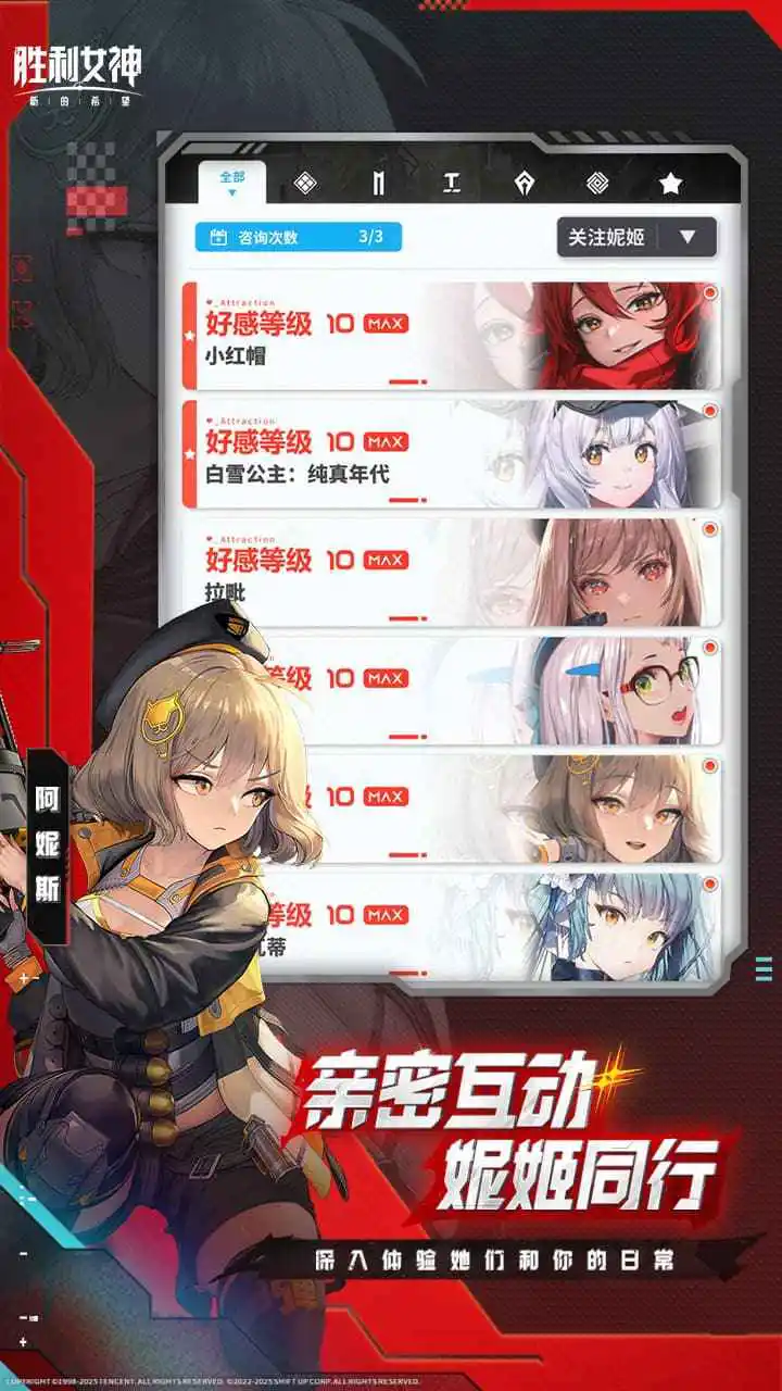 胜利女神：新的希望（电脑版）图片