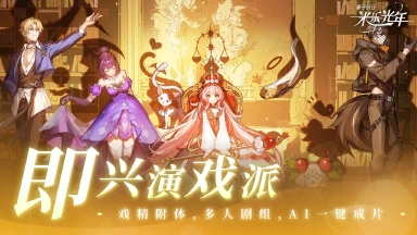 量子跃迁：米乐光年兑换码礼包大全2025 量子跃迁：米乐光年最新可用兑换码CDK合集图片