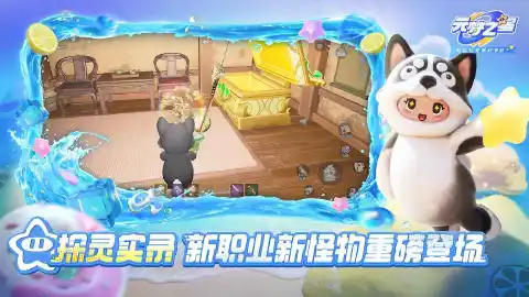 元梦之星图片_5