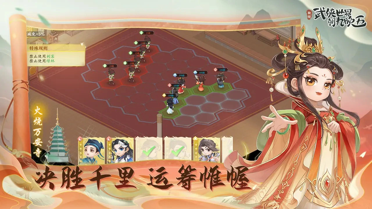 我在武侠世界朝九晚五图片