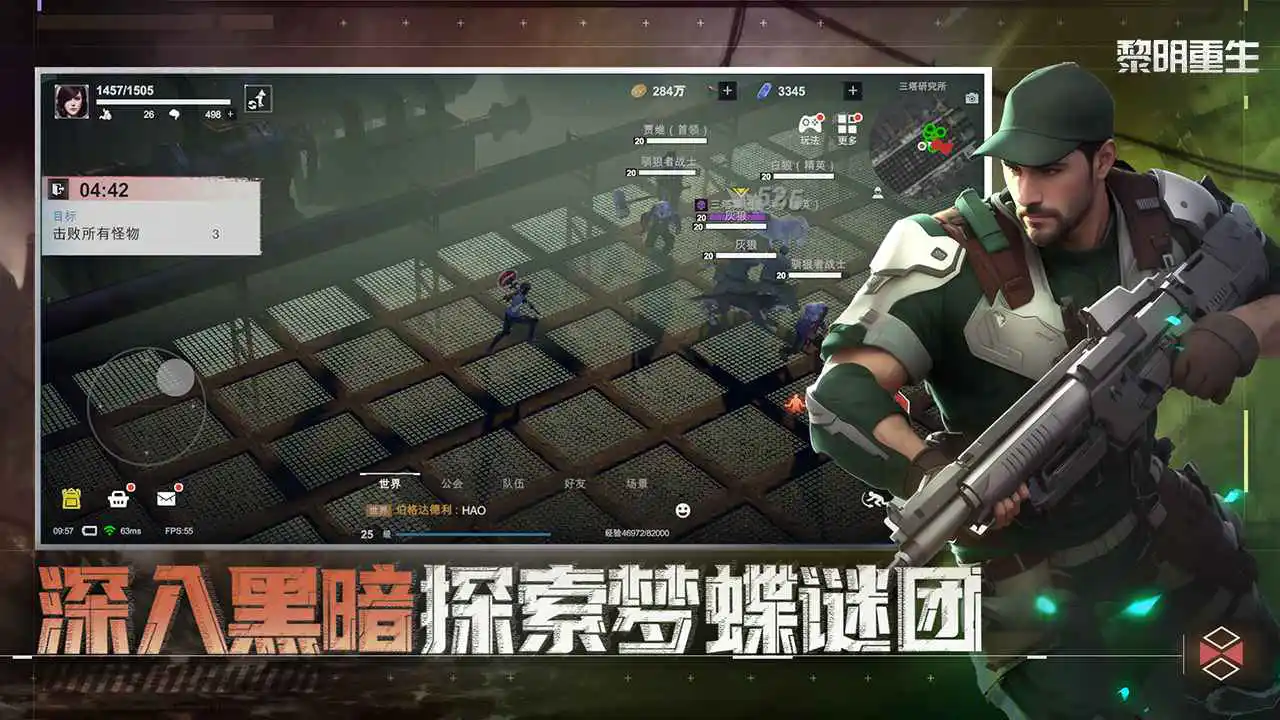 黎明重生图片
