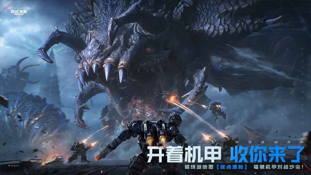 逆戰(zhàn)未來圖片_3