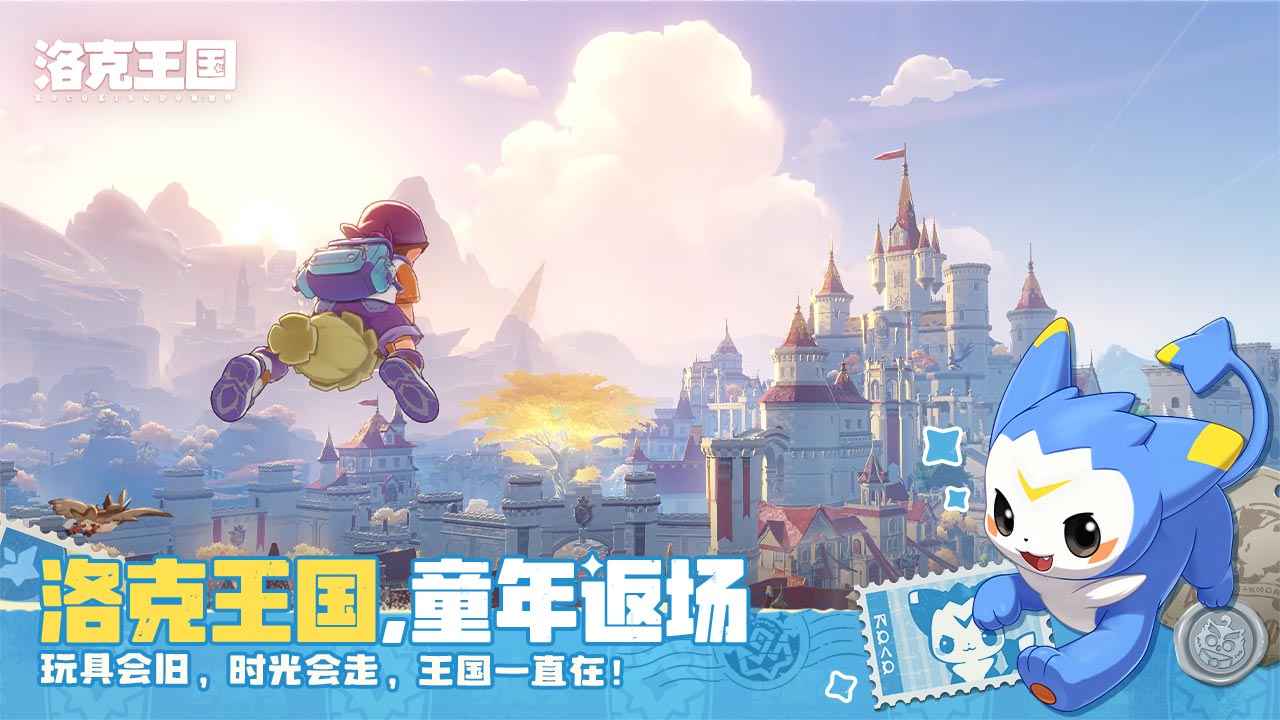洛克王國世界圖片_1