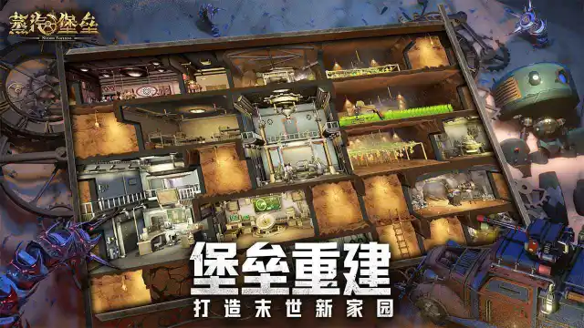 蒸汽堡垒图片_3