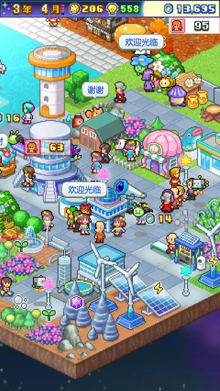 探险异星飞行队图片