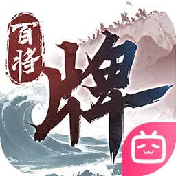 三国：百将牌ICON