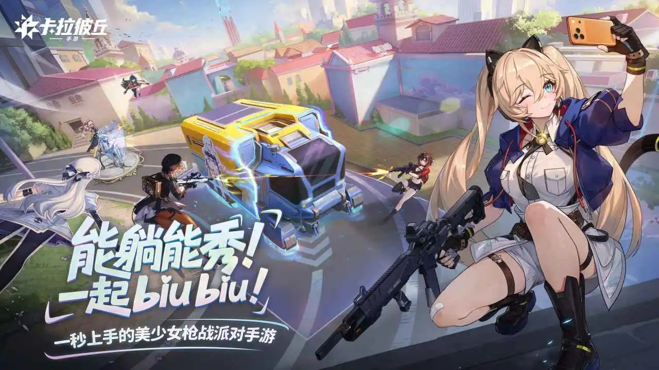 卡拉彼丘图片