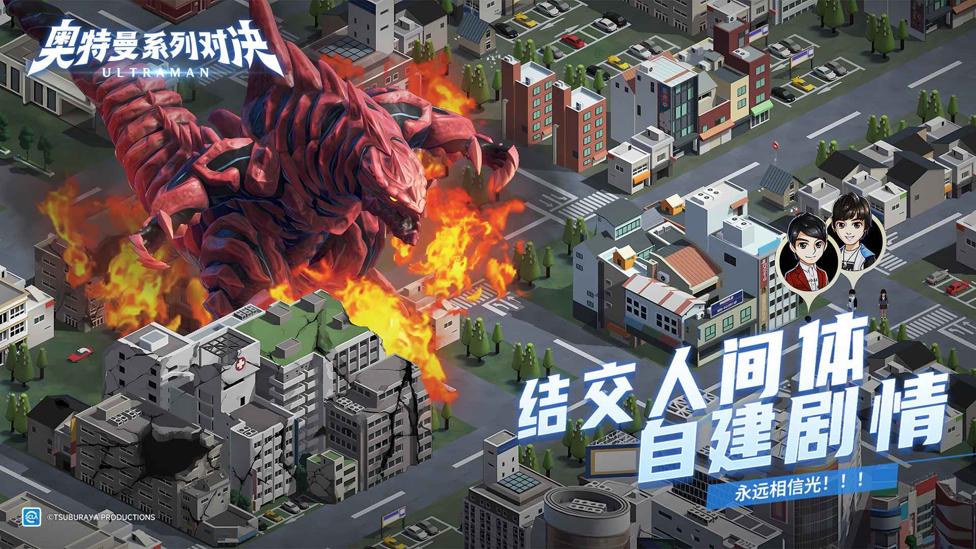 奧特曼系列對決圖片_4