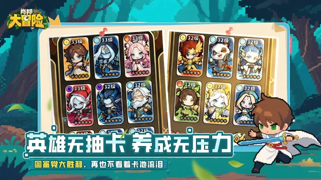 肖邦大冒险图片_3