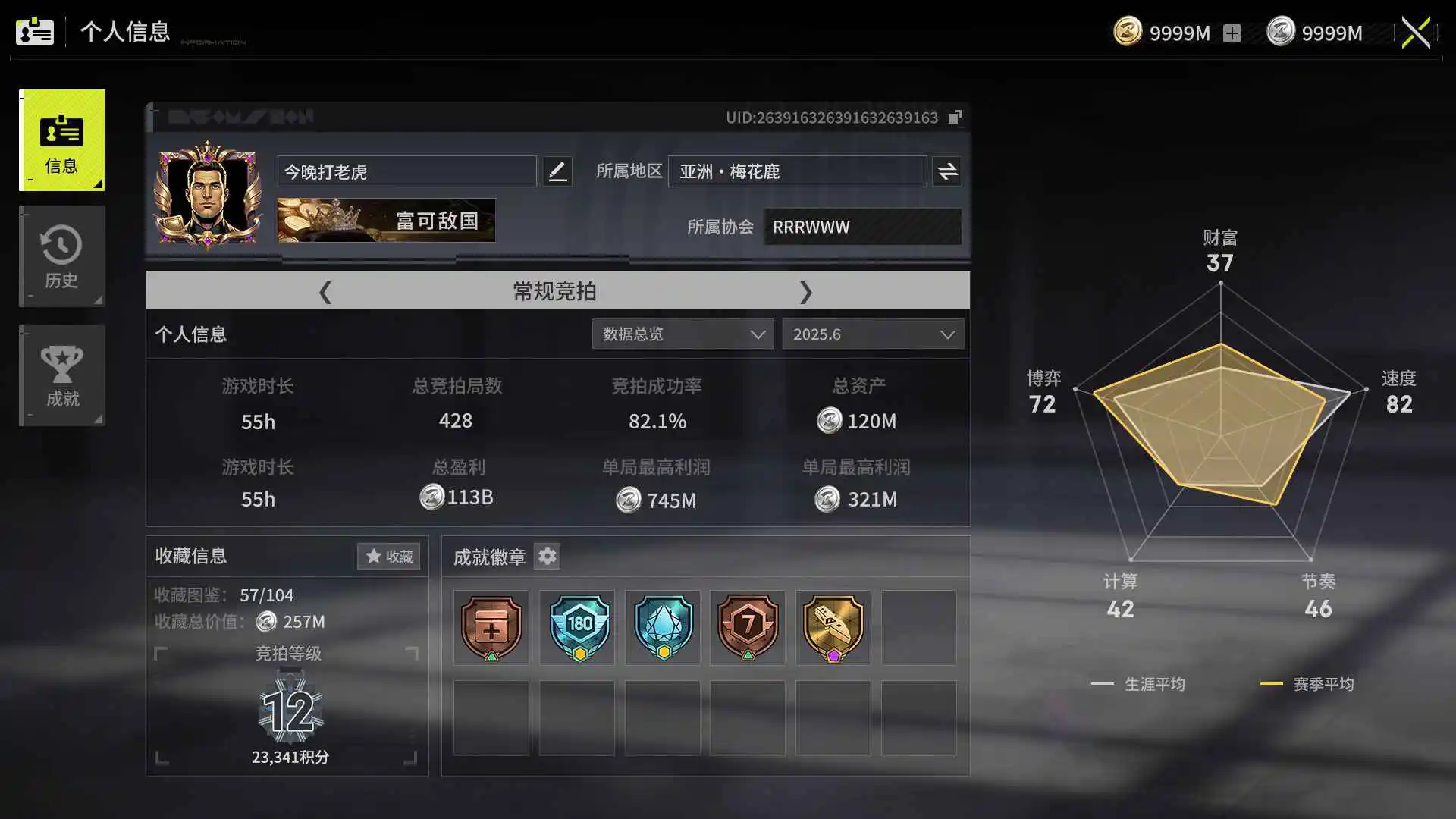 竞拍之王图片