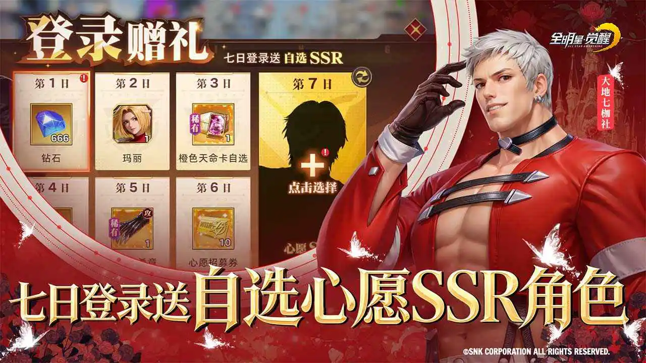 全明星觉醒图片
