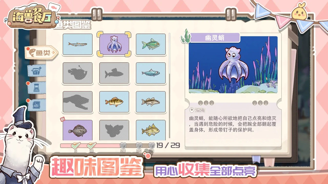 海兽餐厅图片