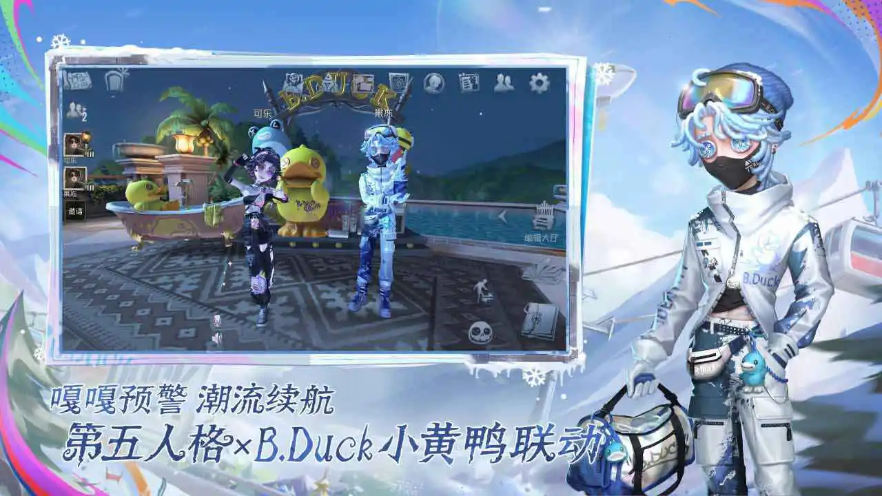 第五人格图片