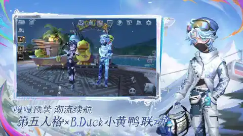 第五人格图片_5