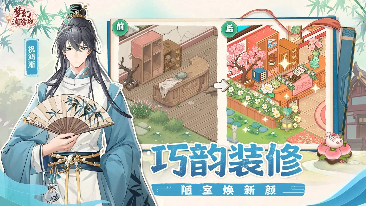 梦幻消除战图片