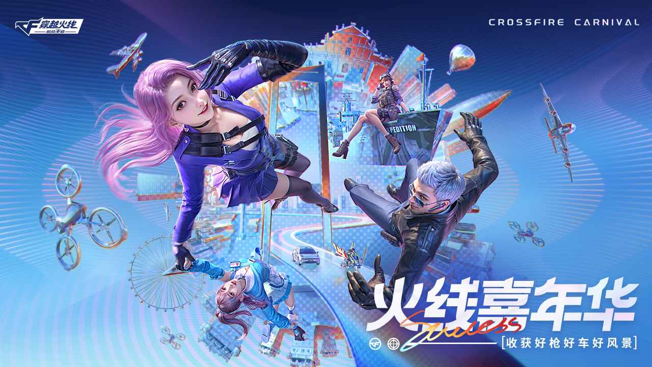 穿越火线枪战王者图片_1