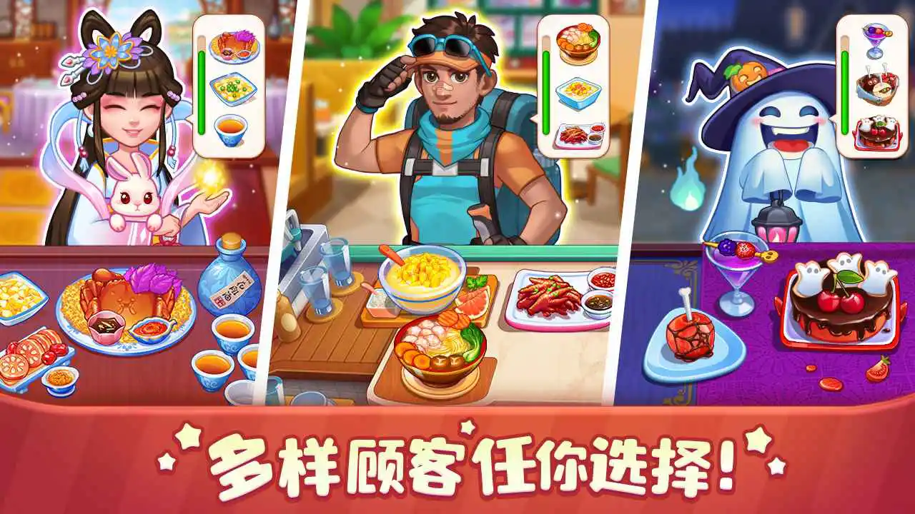 美食小当家图片