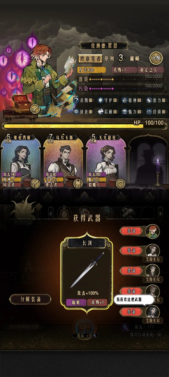 卡包：序列之主模拟器哪个好用 卡包：序列之主模拟器推荐下载图片_7