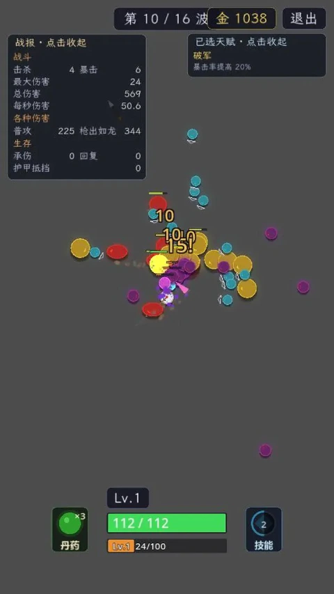 魔渊·三国图片_3
