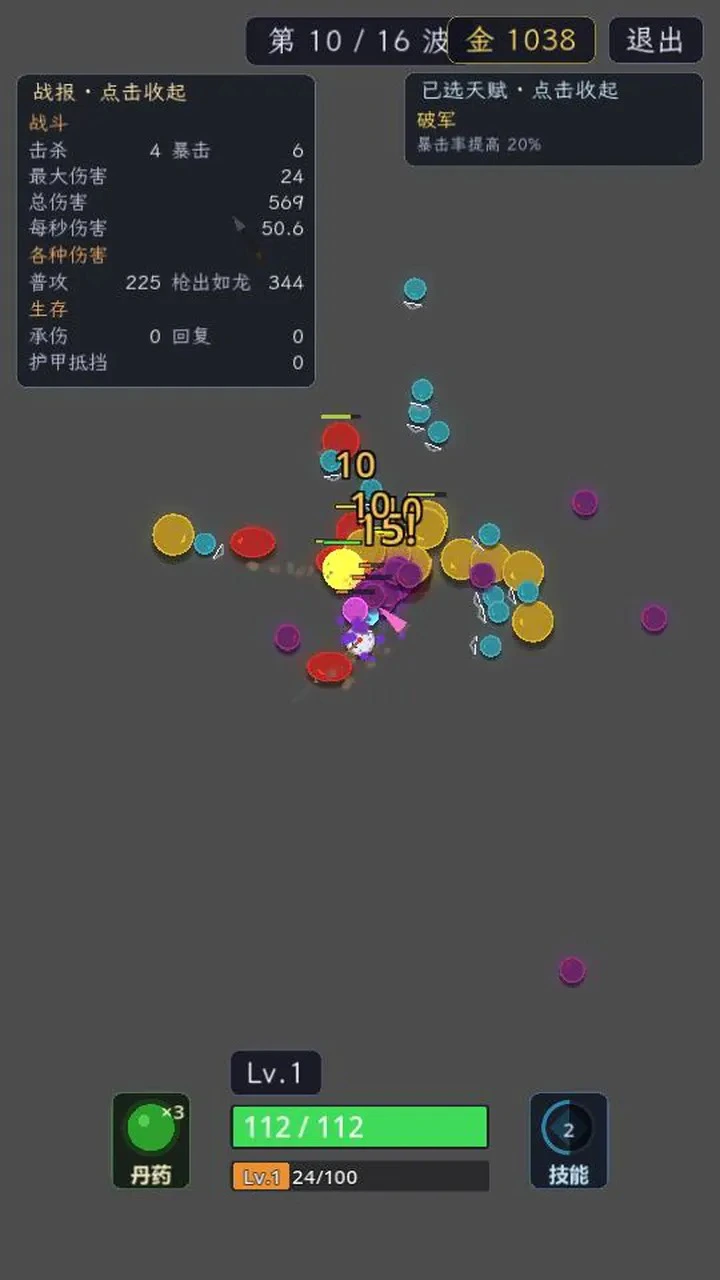 魔渊·三国图片