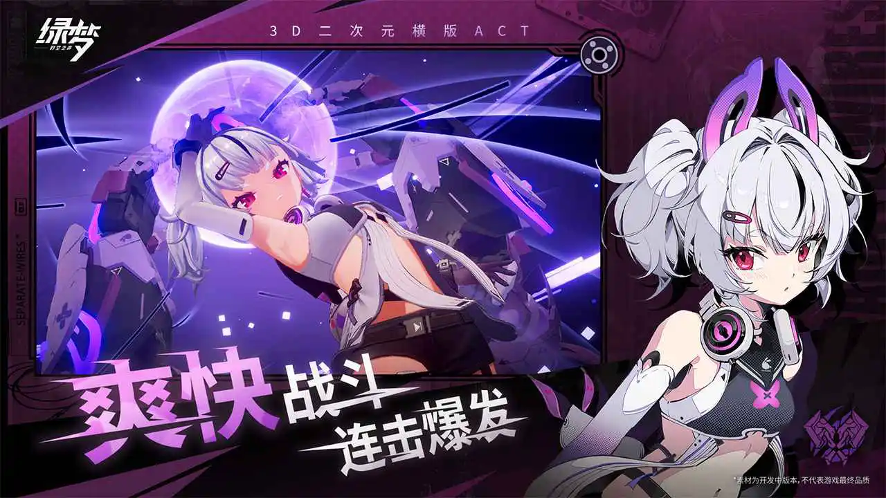 绿梦：时空之声图片