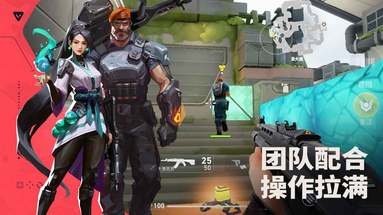 无畏契约源能行动图片_4