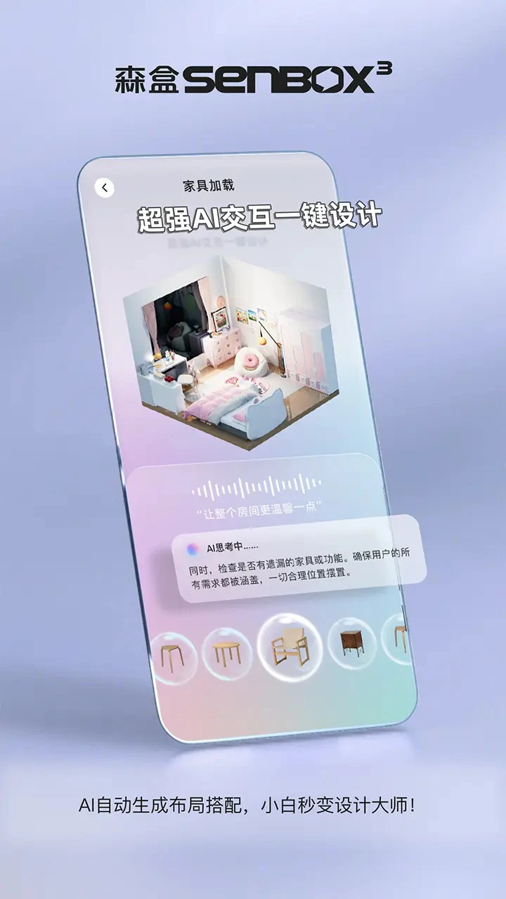 森盒Senbox³图片