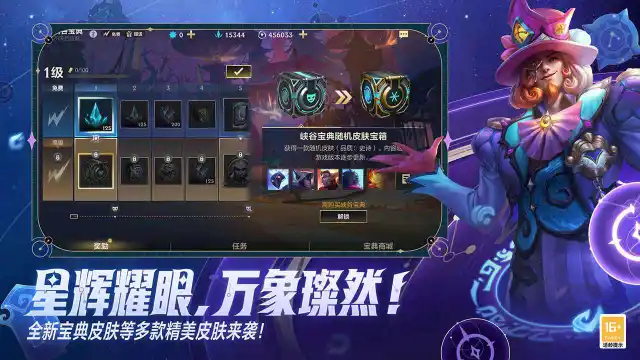 英雄联盟手游图片_5