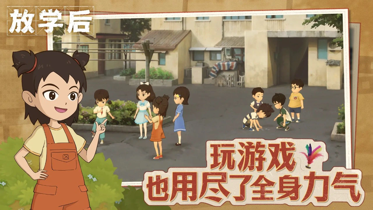 放学后图片