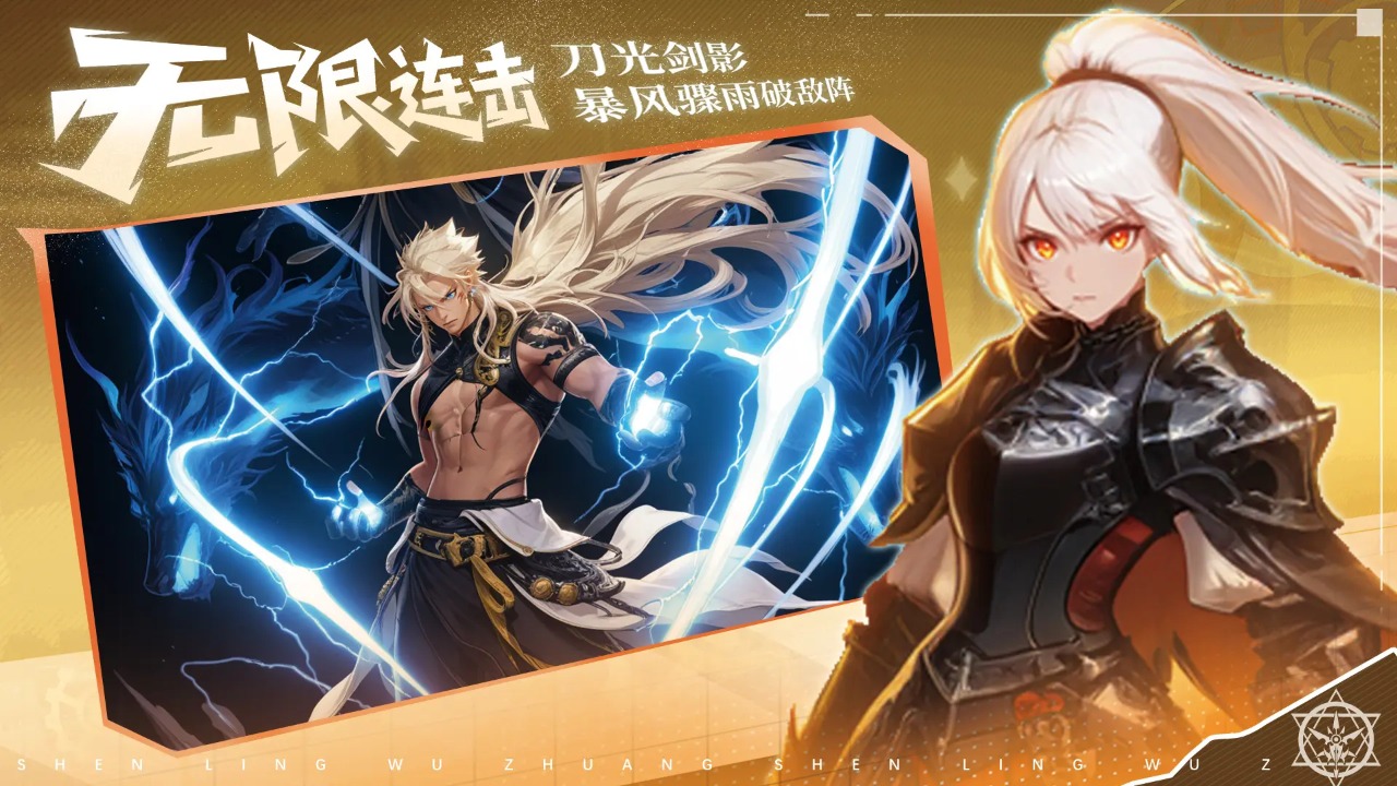 決戰(zhàn)洪荒圖片_5