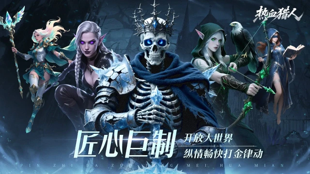 热血猎人兑换码礼包大全2025 热血猎人最新可用兑换码CDK合集图片