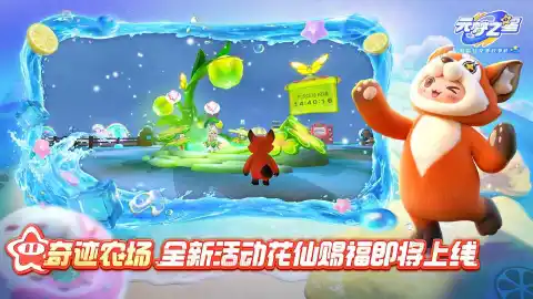 元梦之星图片_3