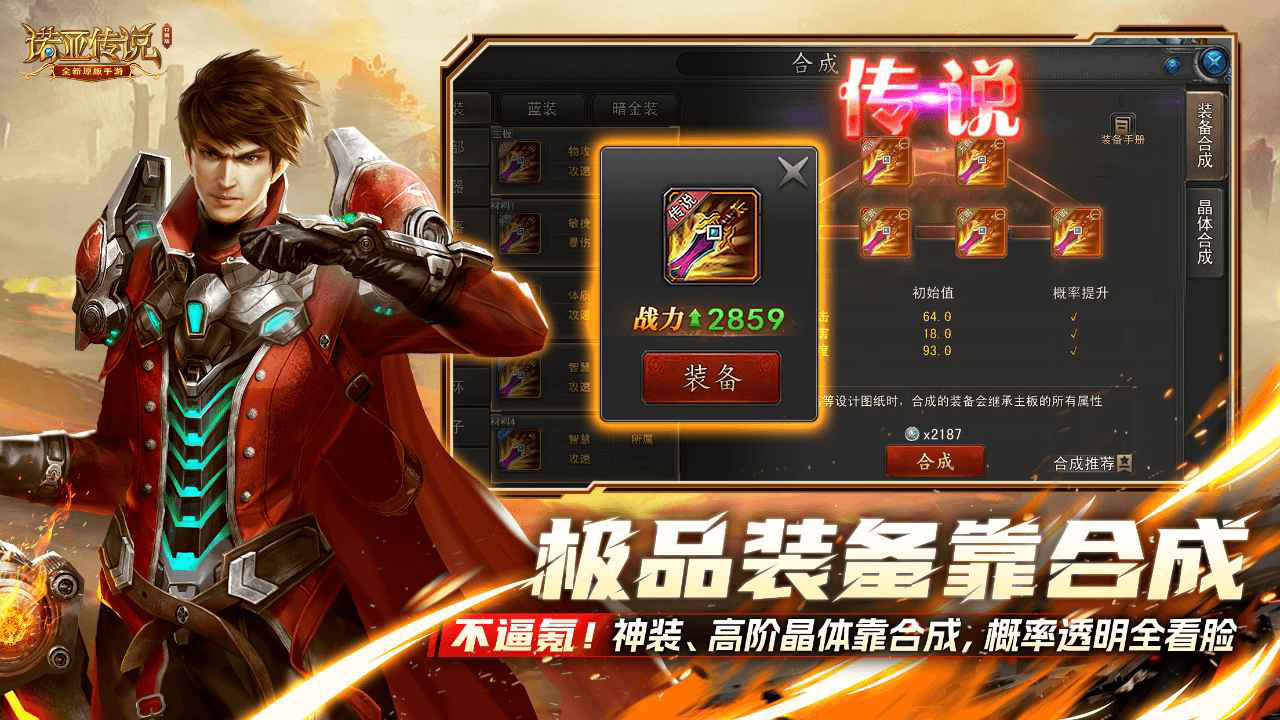 诺亚传说口袋版图片