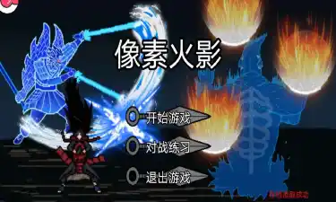 像素火影-次世代模拟器哪个好用 像素火影-次世代模拟器推荐下载图片