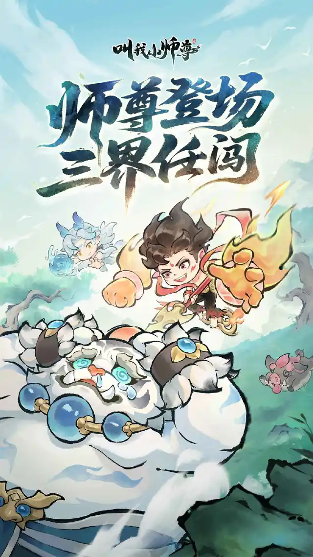 叫我小师尊兑换码礼包大全2025 叫我小师尊最新可用兑换码CDK合集图片