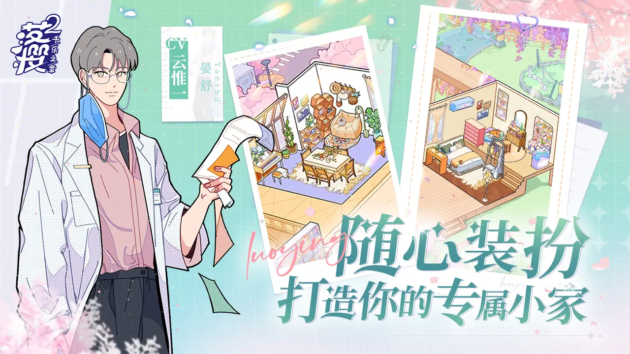 落樱2:千乐之章图片