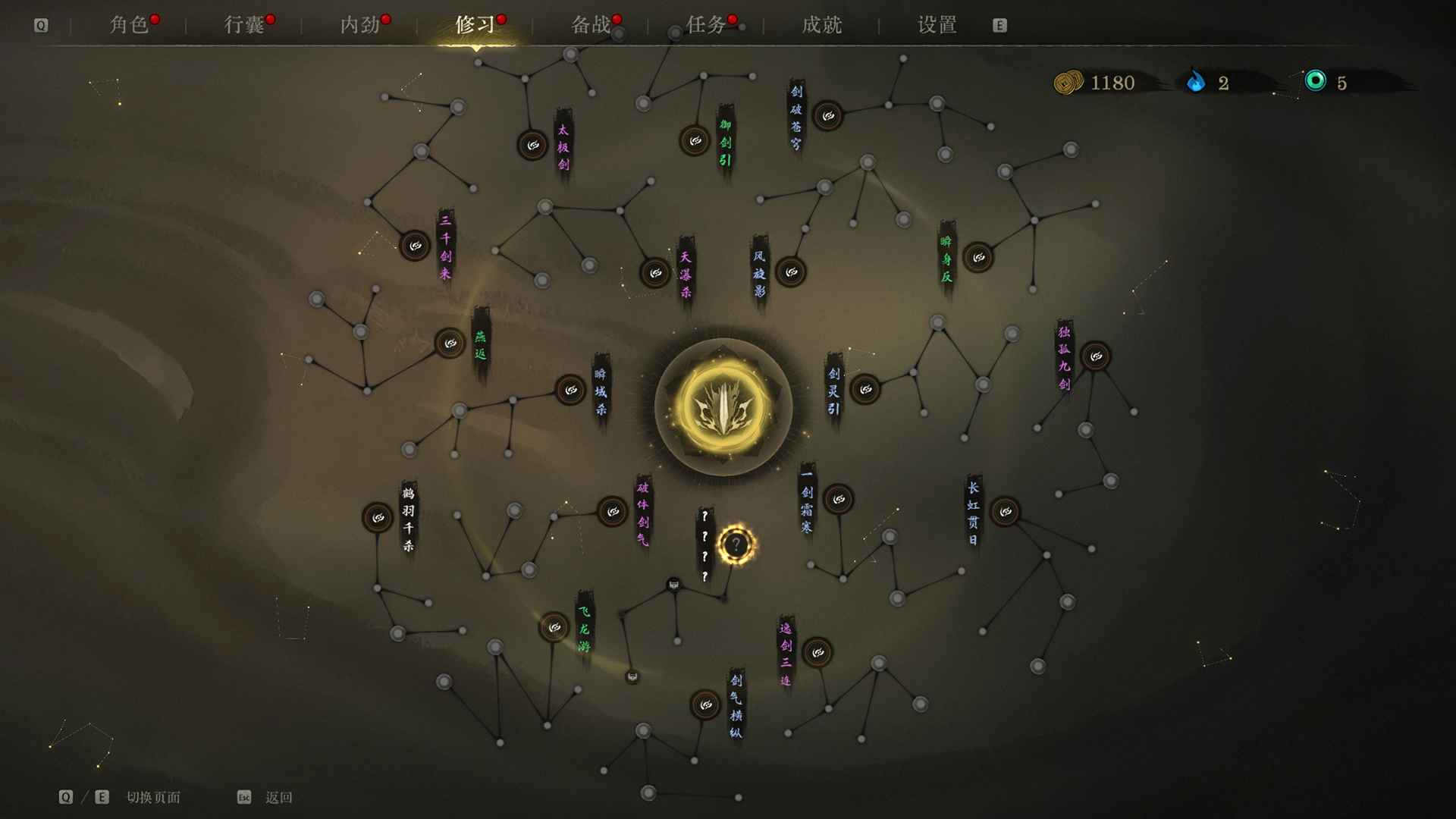 俠影錄圖片_5