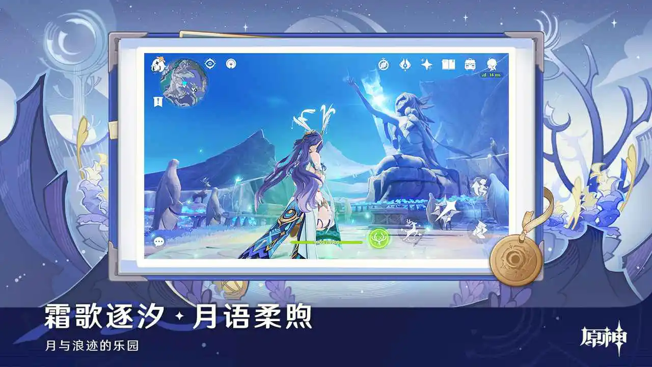原神图片