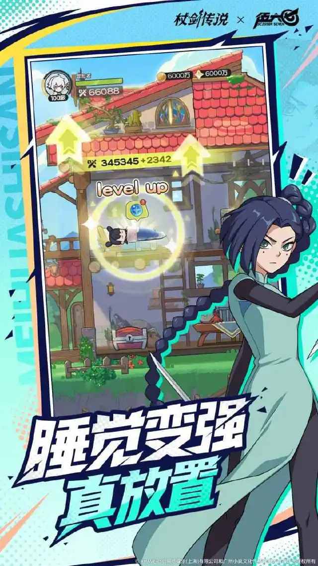 杖剑传说图片_3