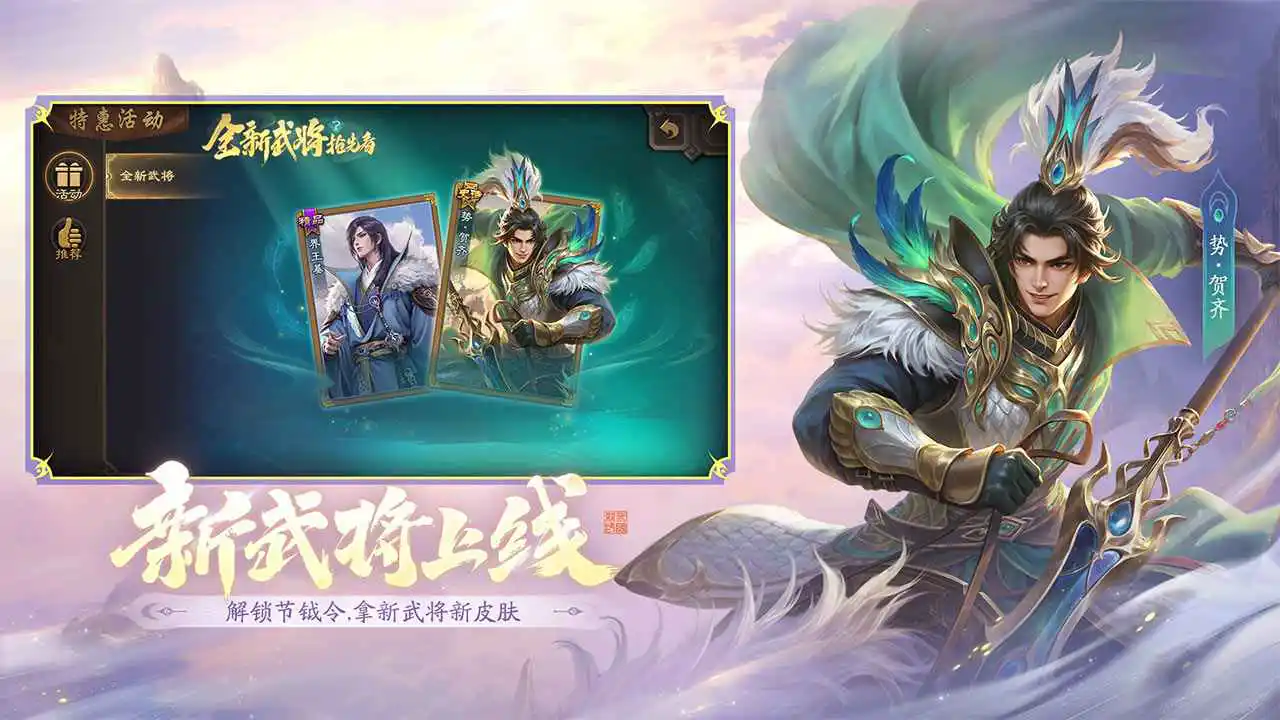 三国杀图片