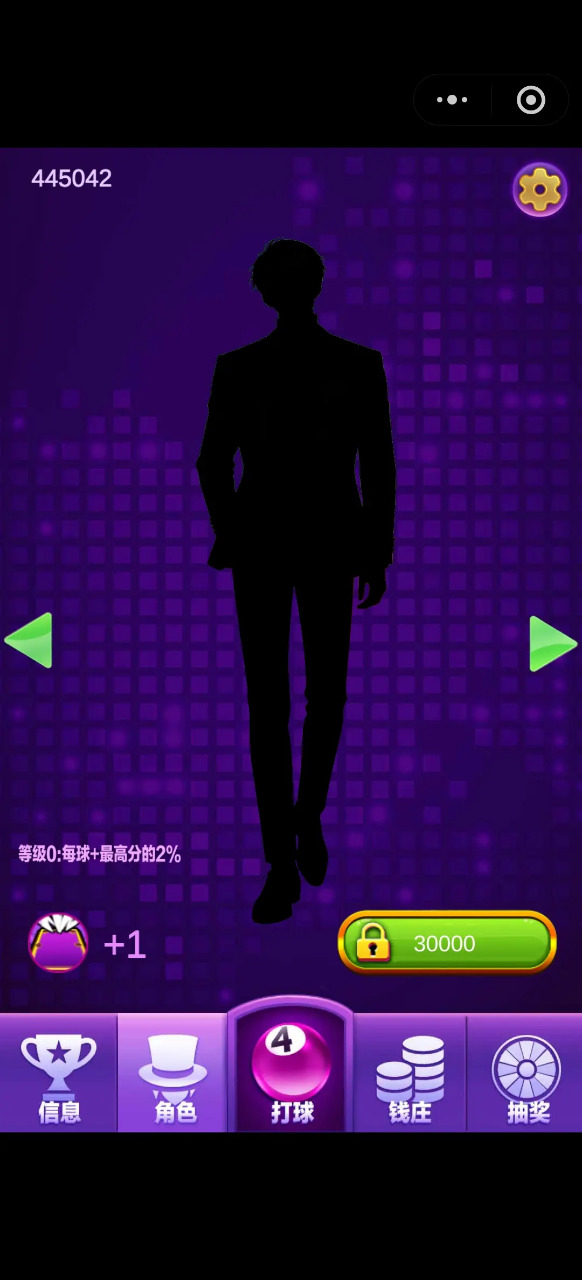 暴富桌球圖片_4