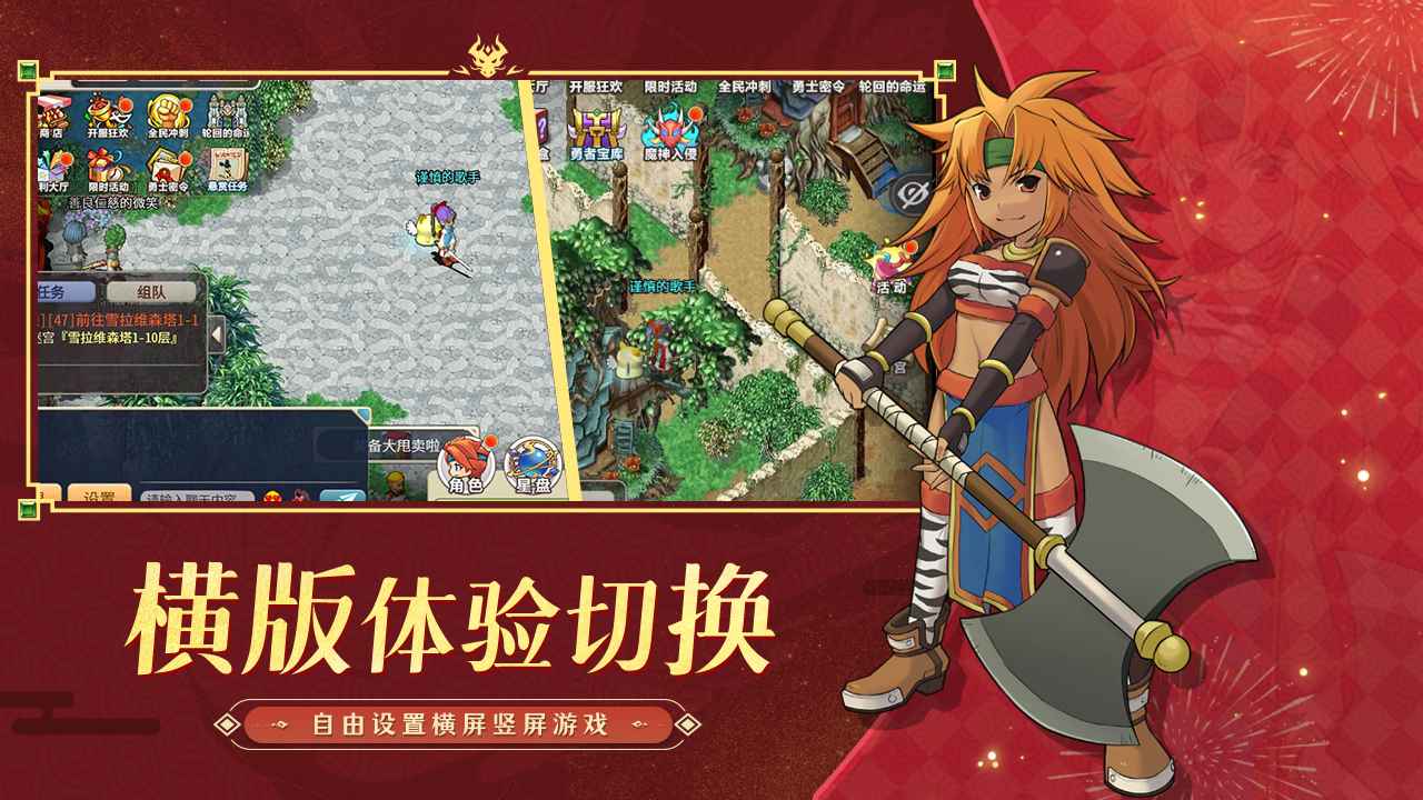 魔力寶貝歸來圖片_5