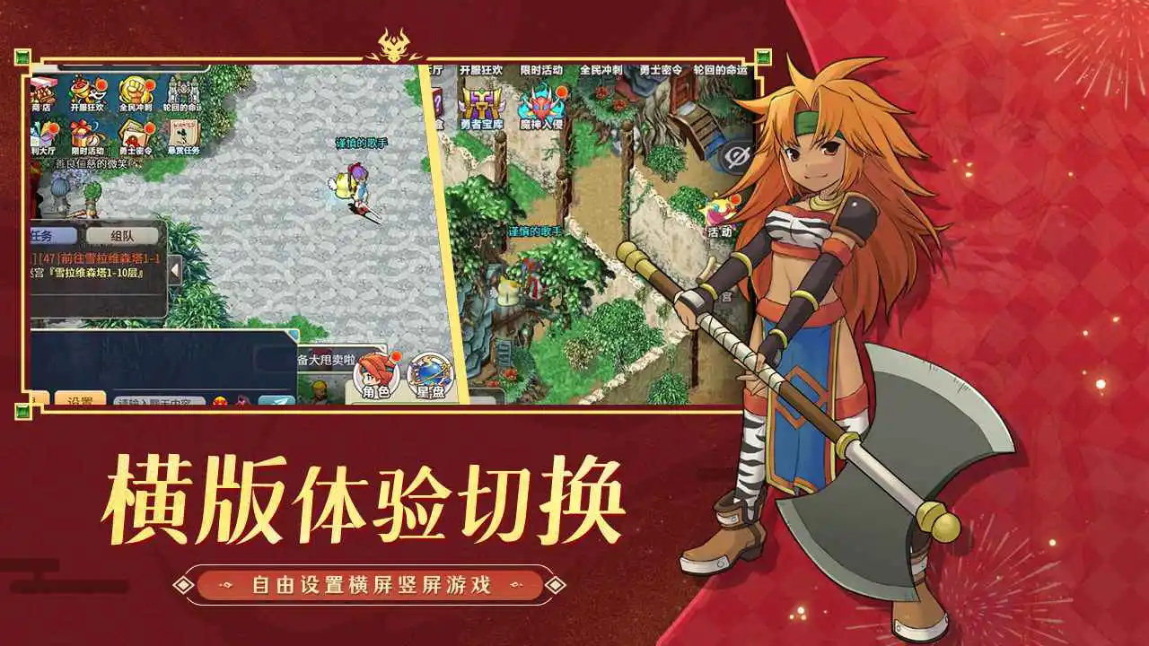 魔力宝贝归来图片