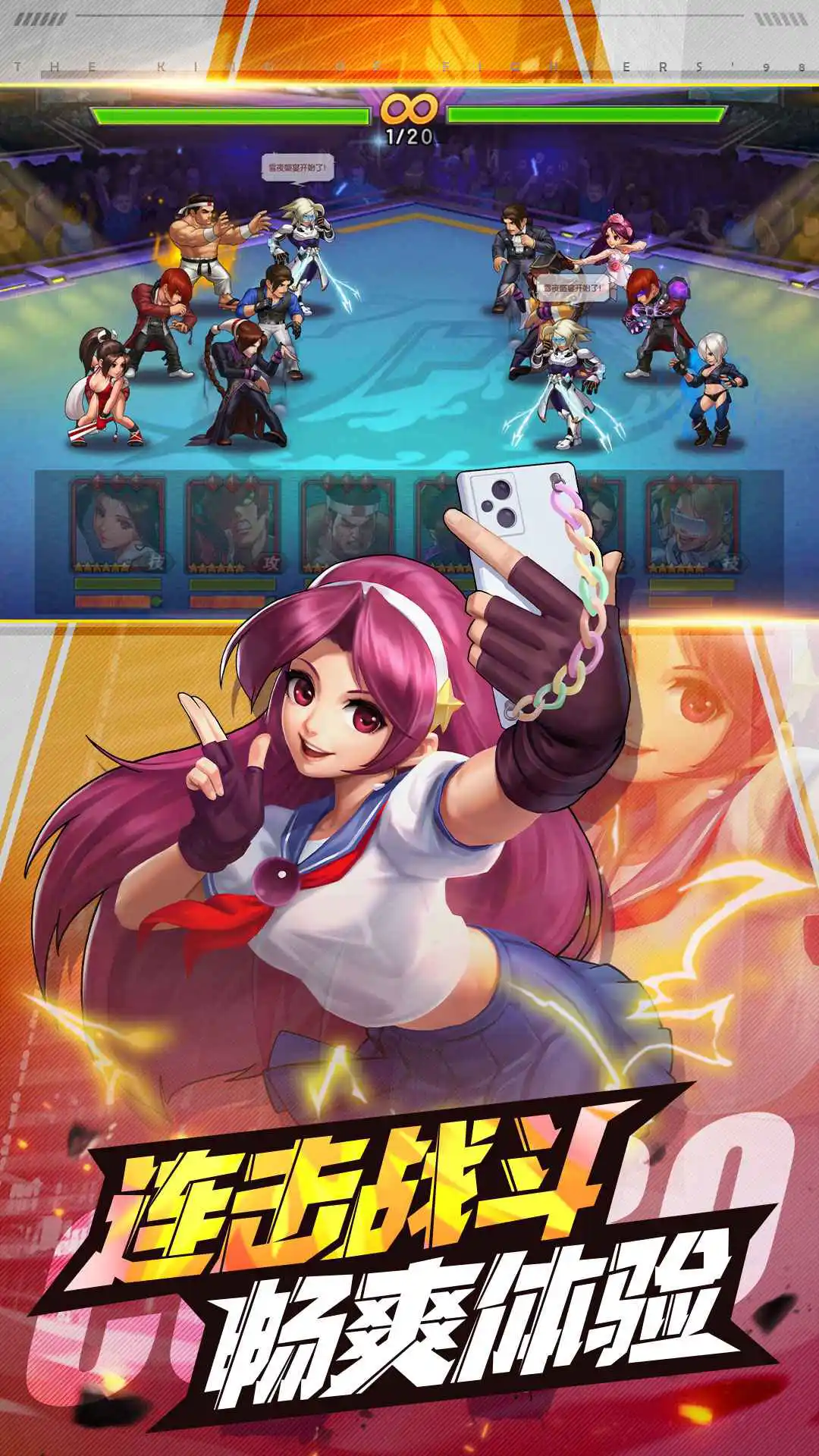 拳皇98终极之战OL图片